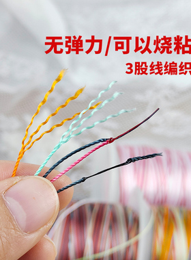 12股段染股线18股线流苏线编织七夕五彩绳编龙绳线diy钥匙扣