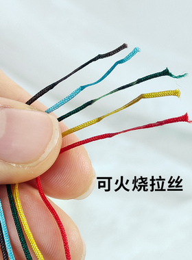 线荟72号玉线0.8mm串珠线编织线红绳手链线项链珠宝线耐磨红线绳