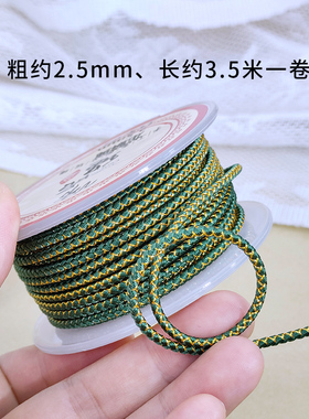 2.5mm加芯龙麟绳手工编织绳做吊坠挂绳手绳串珠手把件绳龙纹绳
