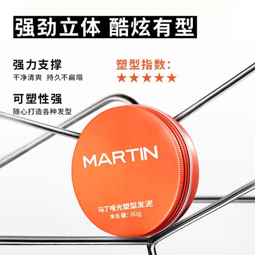马丁发蜡强力速干发喷发胶哑光蓬松头发泥男士持久定造型喷雾套装 - 图3