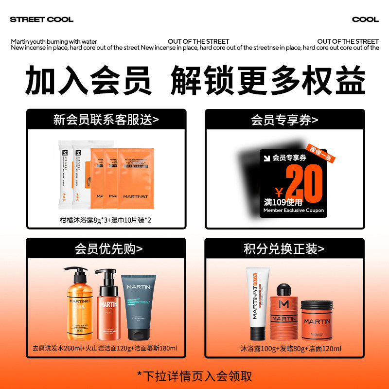 马丁男士私密护理液男性生殖洗护 马丁私处洗液