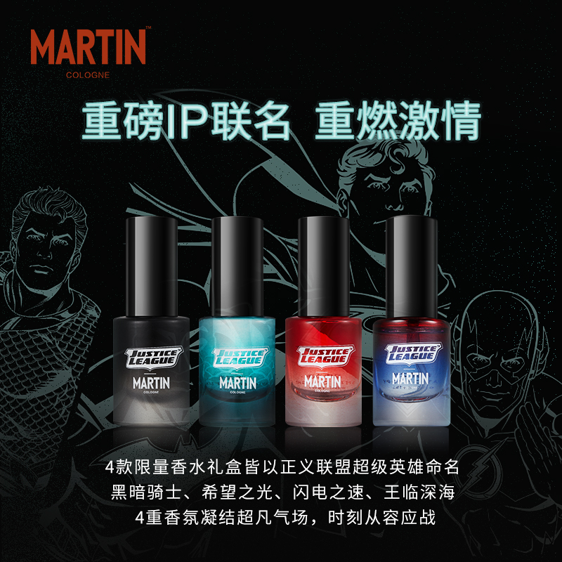 马丁旗舰店马丁男士香水持久淡香清新自然古龙香氛男人味学生古龙水礼盒套装1