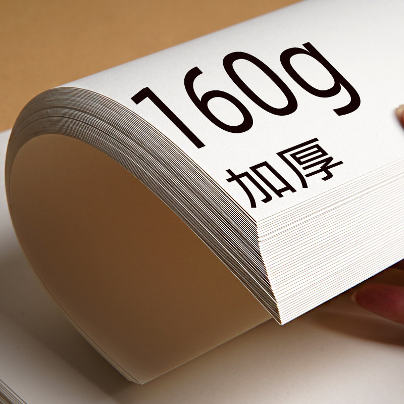 8k素描纸180克50张素描画画纸学生4开绘画纸a3彩铅画纸素描本a4彩铅纸美术生专用纸儿童铅画纸四开速描纸_虎窝淘