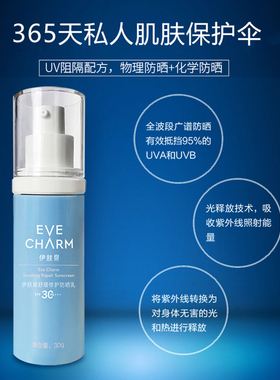 术后使用清爽防晒乳舒缓SPF30
