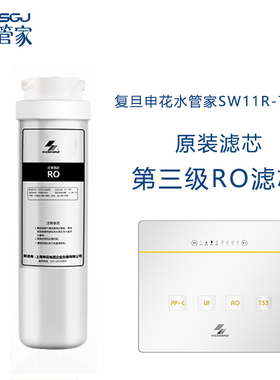 复旦申花申花家用水器滤芯