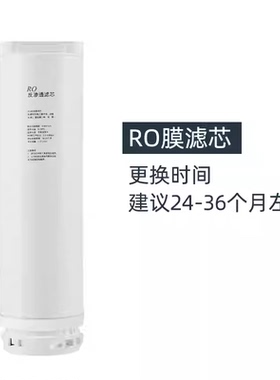复旦申花水管家10r-e原装滤芯