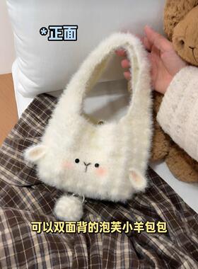 奶呼呼~可爱泡芙小羊包包