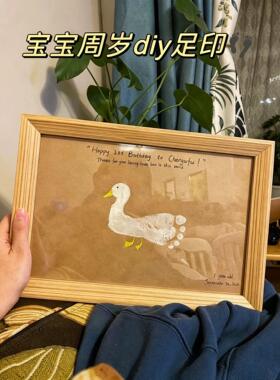 小鸭脚印DIY宝宝两周岁足