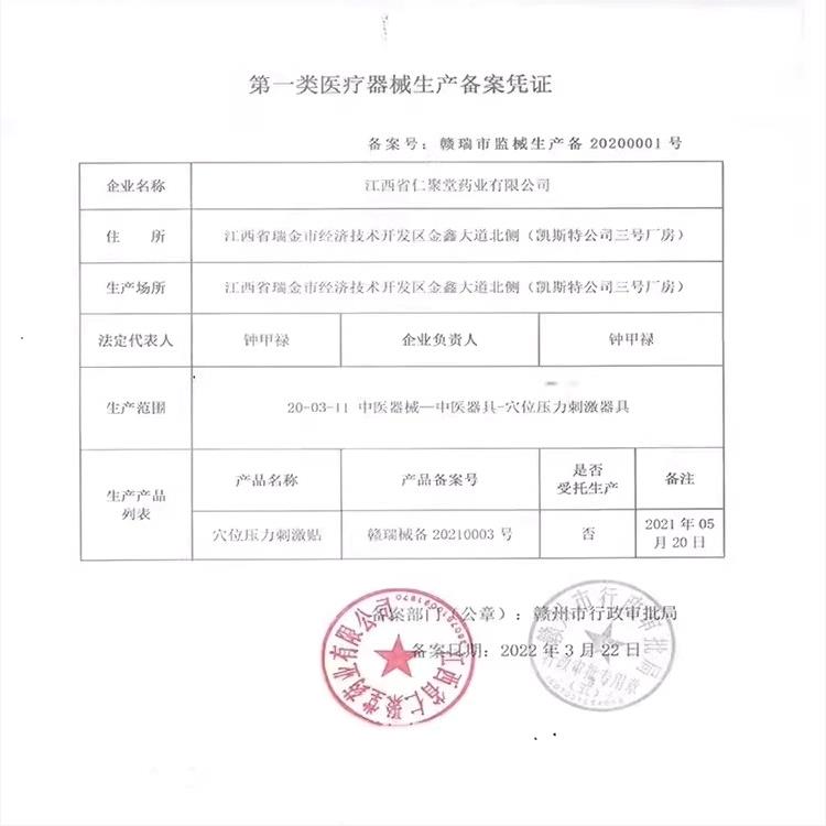 祖医堂李时珍耳部穴位耳鸣贴官方旗舰店正品非神器专用贴耳聋 - 图3