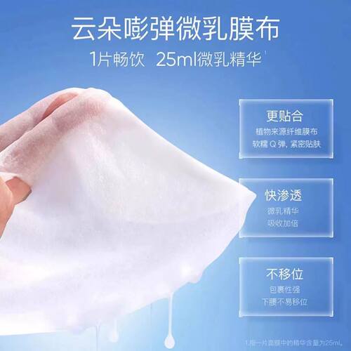 eiio奕沃修护面膜补水保湿修红舒缓减少泛红ello正品 - 图2
