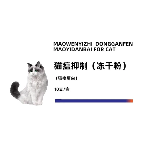 В больнице используется чума кошки для ингибирования белкового отдельного устойчивости и обновления блока тонкого рвота и белых клеток диареи, чтобы уменьшить эпидемический белок кошки