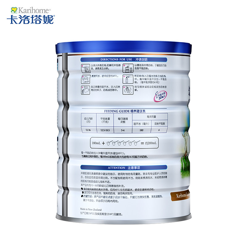 karihome 3段900g宝宝配方羊奶粉 karihome卡洛塔妮母婴旗舰婴幼儿羊奶粉