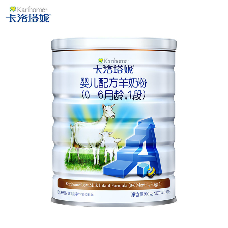 karihome 1段900g初生新生儿羊奶粉 karihome卡洛塔妮母婴旗舰婴幼儿羊奶粉