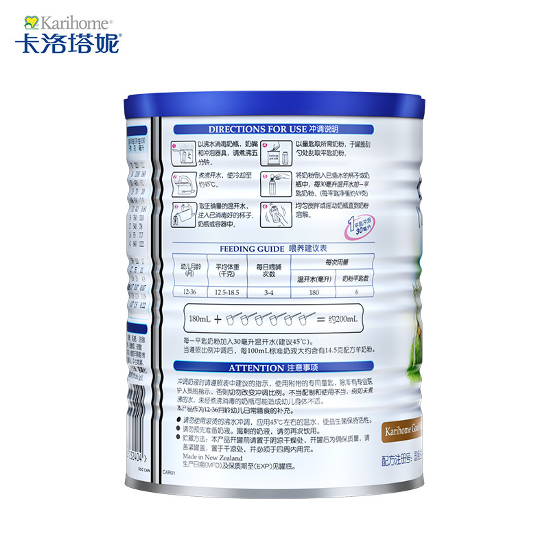 karihome羊奶粉3段400g新生儿小罐 karihome卡洛塔妮母婴旗舰婴幼儿羊奶粉