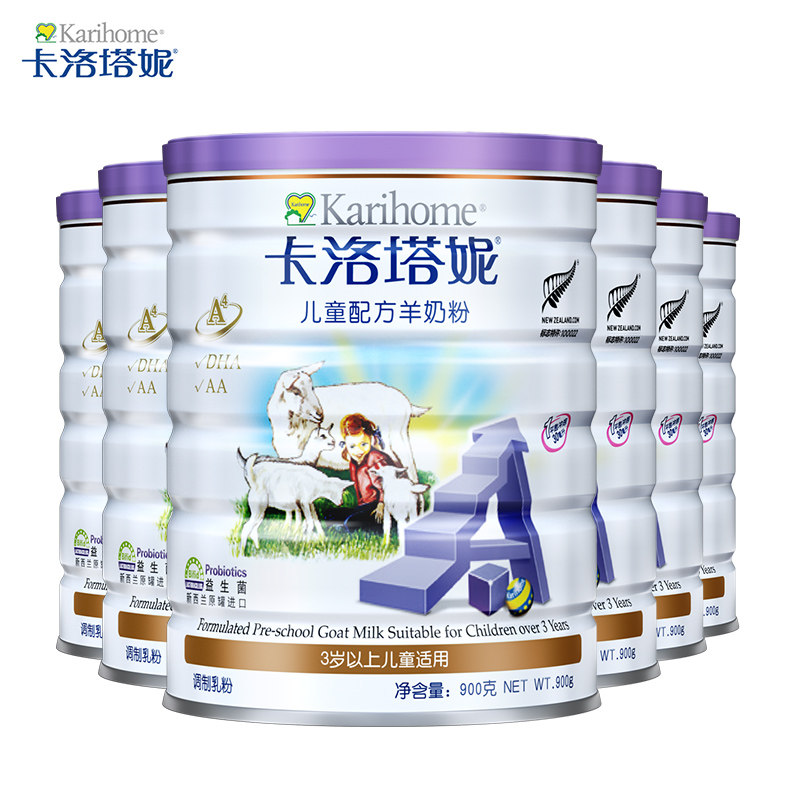 卡洛塔妮4段900g*6宝宝羊奶粉 karihome卡洛塔妮母婴旗舰婴幼儿羊奶粉