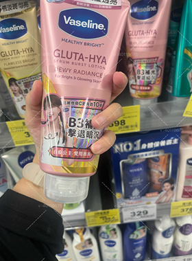 台湾省凡士林水杨酸焕亮身体乳绿色果酸嫩肤玫瑰烟酰胺滋润焕白