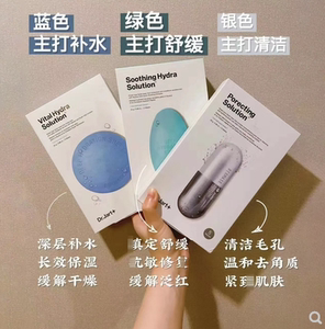 韩国dr.jart蒂佳婷药丸面膜蓝色补水保湿清洁绿色舒缓祛痘舒缓