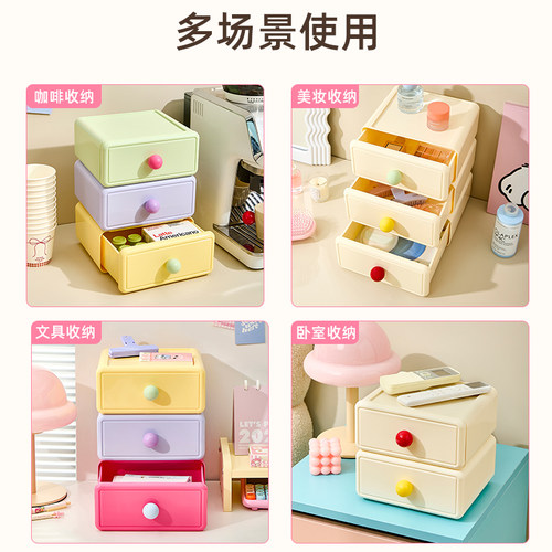 多巴胺桌面收纳盒抽屉式书桌上文具整理神器办公桌玄关杂物置物架 - 图2