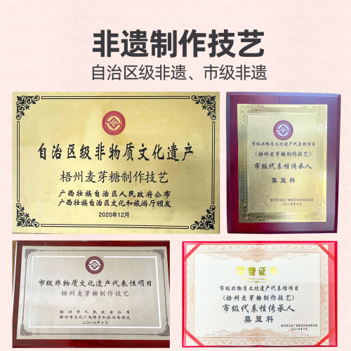 蜜蜂牌麦芽糖500g旗舰店糖稀糖果搅搅糖粘牙糖浆烘焙专用饴糖商用 - 图0