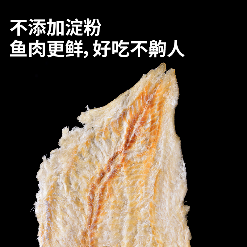 凤湾深海鳕鱼片干烤鱼片500g孕妇零食小鱼干新鲜海味即食海鲜小吃-图2