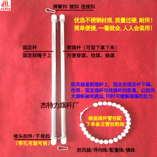旗杆升旗杆挂旗杆旗帜挂杆穿旗杆套杆旗帜固定杆红旗升降杆1号2号 - 图1