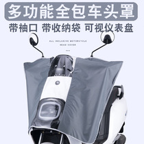 Electric battery car headstock Anti-rain cover Motorcycle central control instrument panel waterproof hood Outdoor transparent cover for rain and wind
