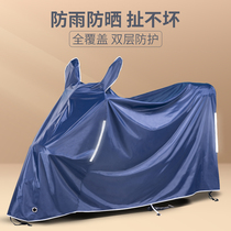 Electric car sunscreen anti-rain cover electric bottle car cover rain motorcycle sunscreen waterproof and anti-dust protection cover outdoor car clothes