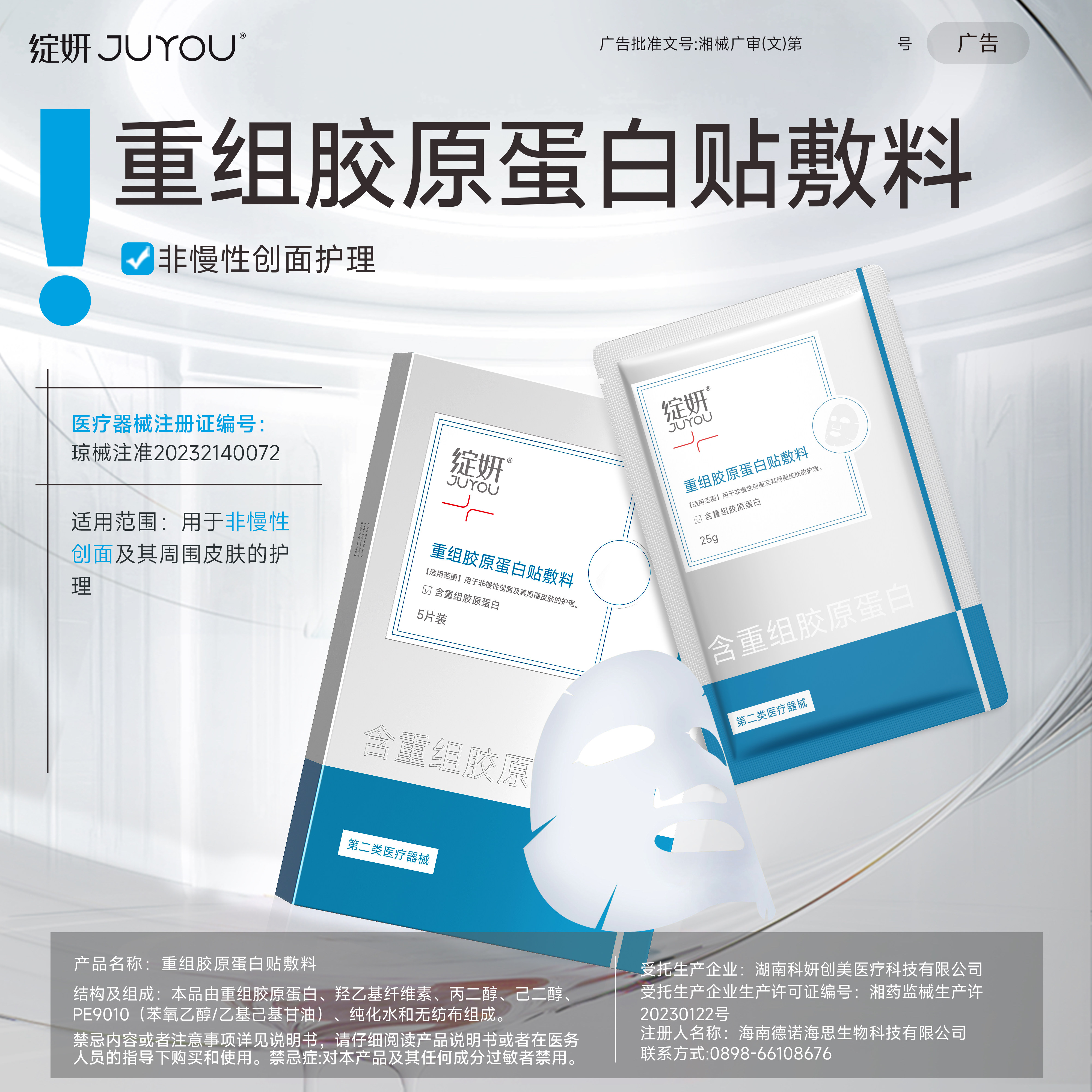 【天猫首发】绽妍重组胶原蛋白敷料术后医用修护非面膜【专享】TK