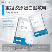 绽妍重组胶原蛋白修护敷料