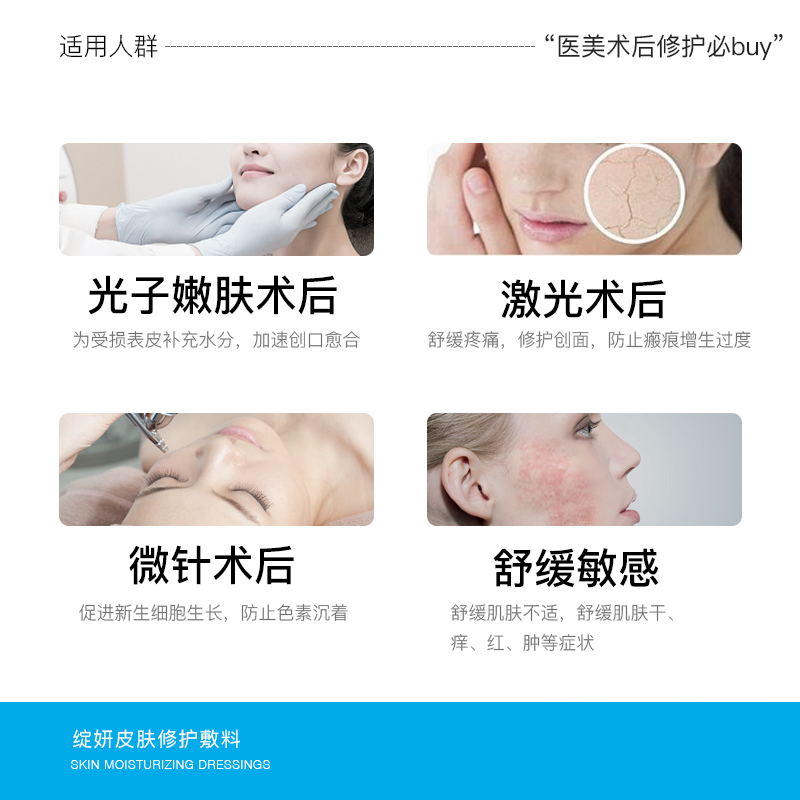 绽妍官方旗舰店绽妍医用皮肤修护敷料  敏感肌术后修护皮炎湿疹  非面膜3盒TK3