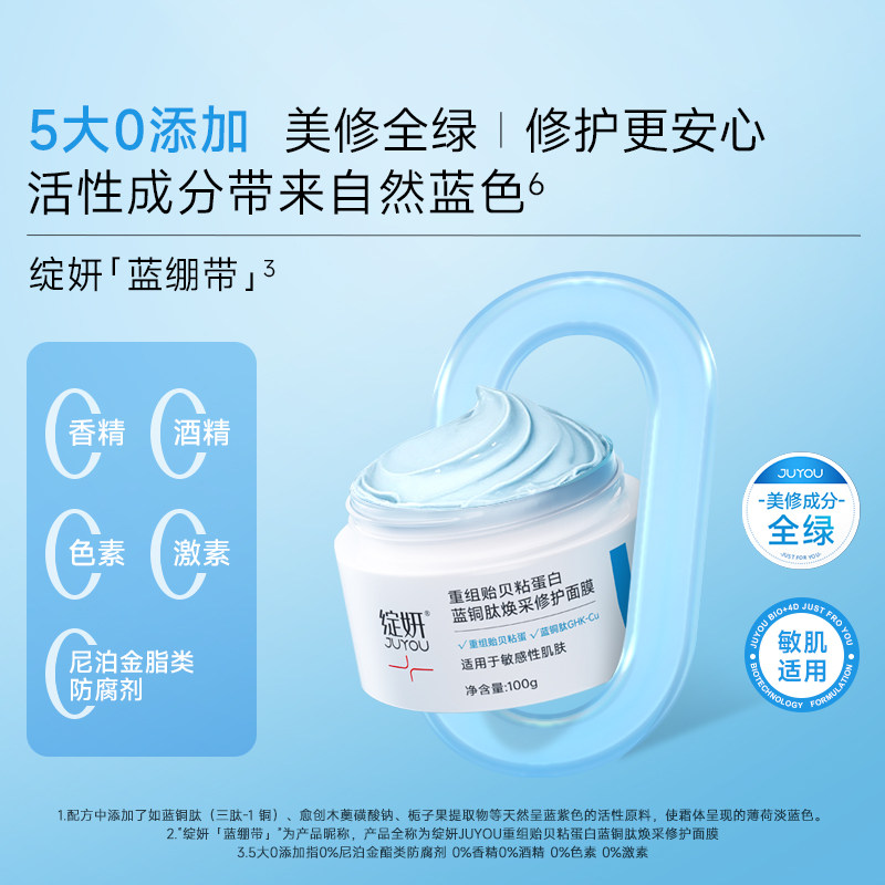 绽妍蓝绷带贻贝涂抹面膜 补水保湿 改善暗黄抗皱修护肌肤官方店,淘宝优惠券,粉丝福利购,淘宝优惠卷