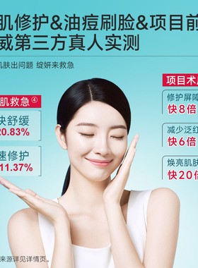 绽妍速修精华修红特殊美容