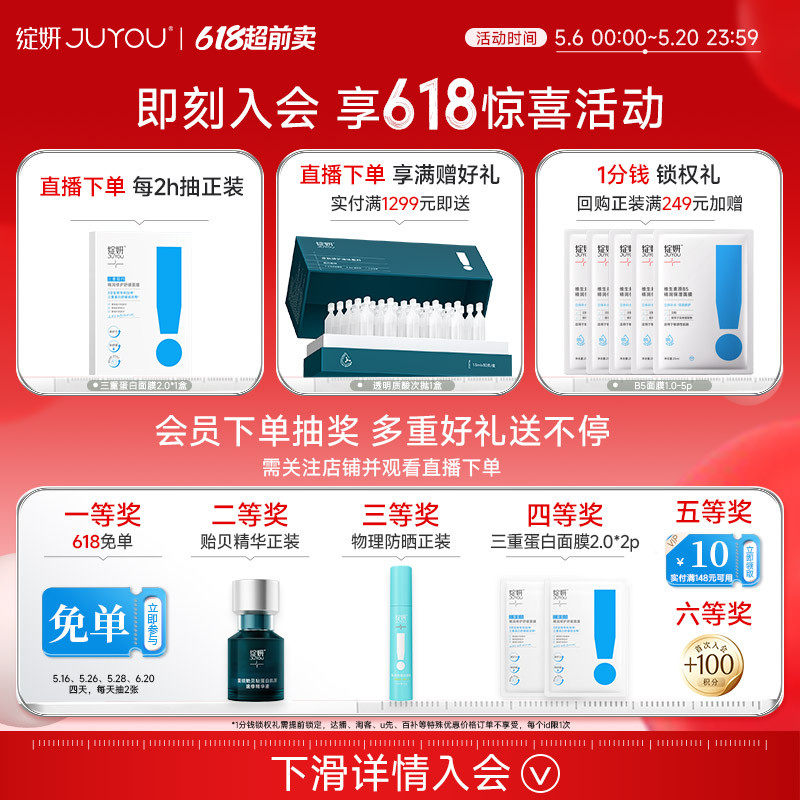 【专享】绽妍械号皮肤屏障修护医用敷料敏感术后非面膜冷敷贴TK3