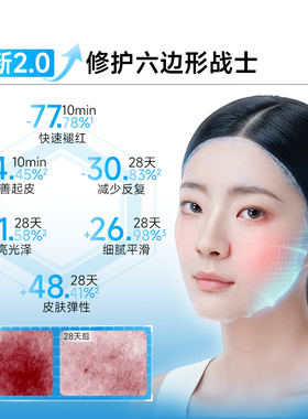 绽妍三重蛋白精润修护舒缓面膜