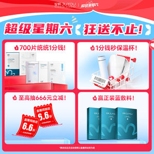 【专享】绽妍械号术后非面膜冷敷贴舒缓敏感屏障修护医用敷料TK1