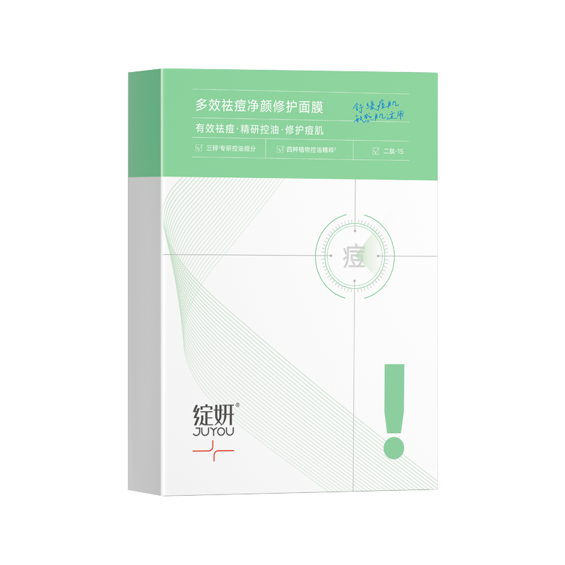 【专享】绽妍械号皮肤屏障修护医用敷料敏感术后非面膜冷敷贴TK3