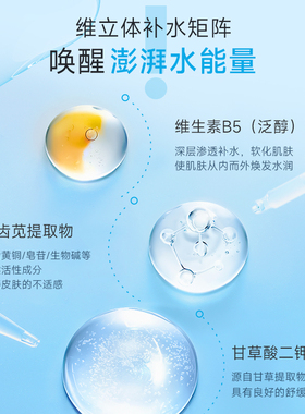 绽妍B5补水舒缓爽肤水喷雾200ml