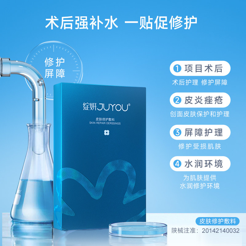 蓝绽妍透明质酸医美冷敷贴医用敷料 绽妍伤口敷料