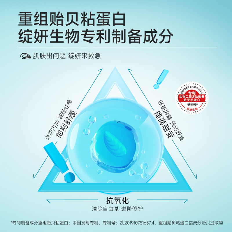 绽妍速修精华液  敏肌泛红特殊美容熬夜修护 1.5ml*2  TK