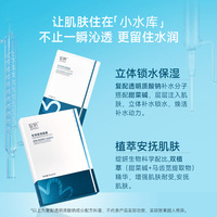 绽妍小水库面膜干皮混干补水保湿