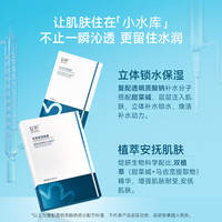 绽妍小水库面膜干皮混干补水保湿