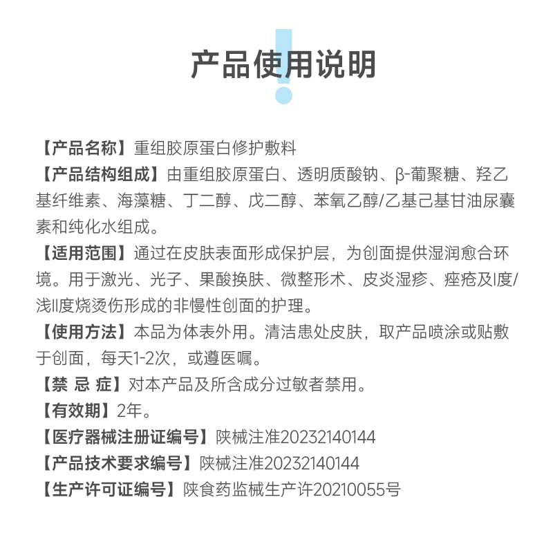 绽妍胶原棒次抛精华胶原蛋白医用术后修复屏障修护敏感肌补水