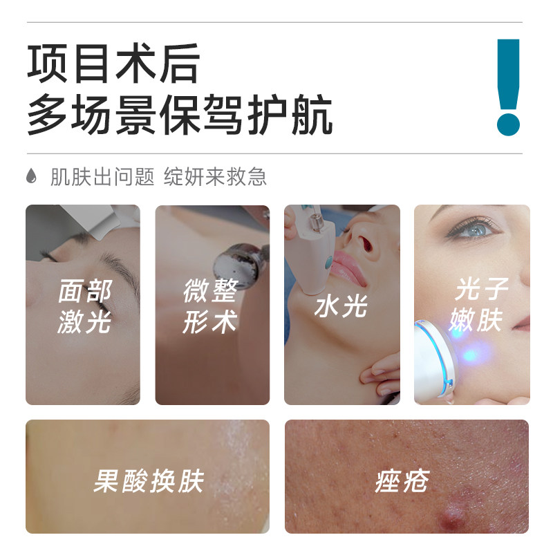 绽妍重组胶原蛋白医用术后乳液敷料修护舒缓皮炎敏感乳液,淘宝优惠券,粉丝福利购,淘宝优惠卷