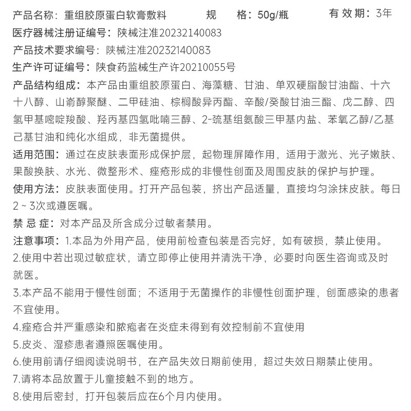 绽妍重组胶原蛋白医用术后乳液敷料修护舒缓皮炎敏感乳液,淘宝优惠券,粉丝福利购,淘宝优惠卷