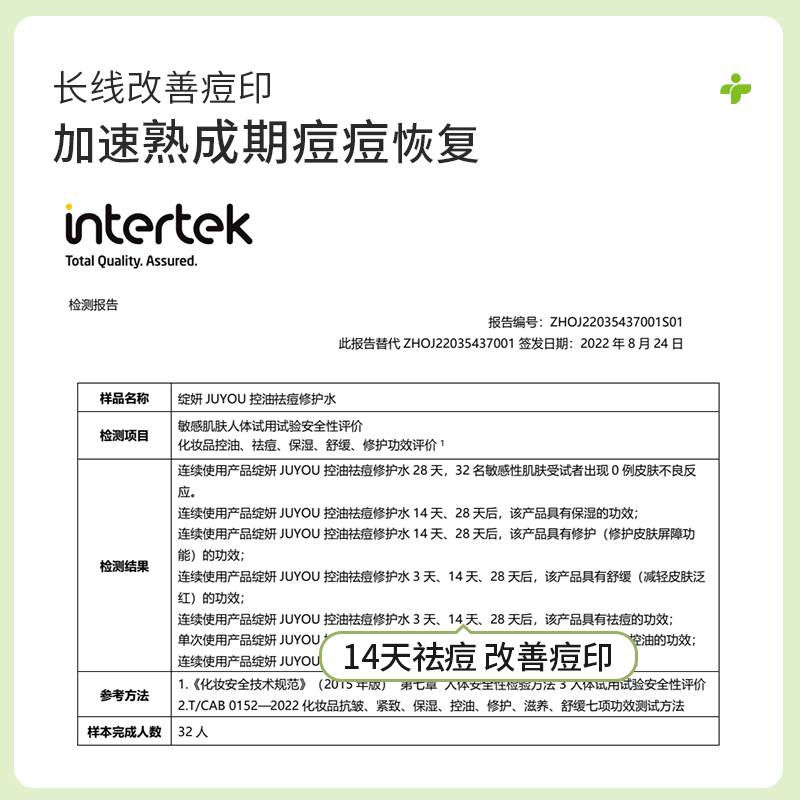 绽妍控油爽肤水120ml收缩毛孔紧致保湿水化妆正品护肤品旗舰店-图1