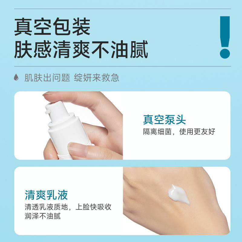 绽妍重组胶原蛋白医用术后乳液敷料修护舒缓皮炎敏感乳液,淘宝优惠券,粉丝福利购,淘宝优惠卷