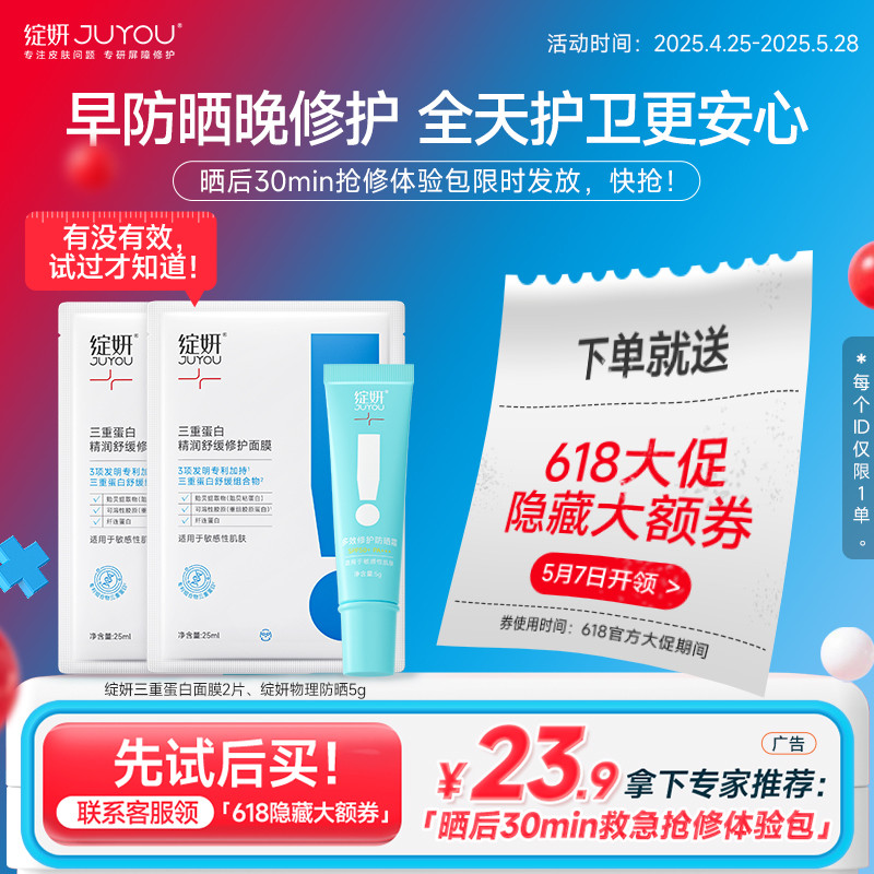 【专享】绽妍小水库面膜 混干皮补水保湿护肤品舒缓修护敏感TK1