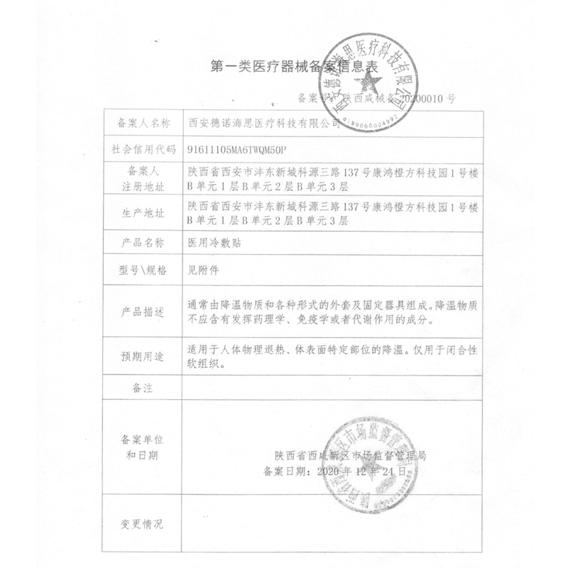 绽妍官方旗舰店绽妍医用敷料冷敷贴非面膜皮肤护理物理退热 正品2片TK1
