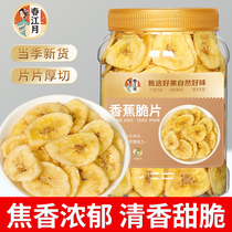 Banana Slices Dry 500g Original Taste Bananas Simply Slice Non Filipino Fruit Dry Pregnant Women Snack wholesale