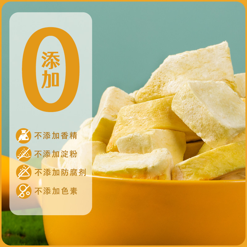 冻干榴莲干168g大罐装泰国金枕头非猫山王榴莲脆块批发水果干零食,淘宝优惠券,粉丝福利购,淘宝优惠卷